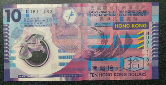10 HKD Front