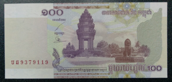100 Cambodian Bill (front)