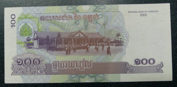 100 Cambodian Bill (Back)