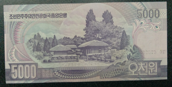 5000 Won Bill
